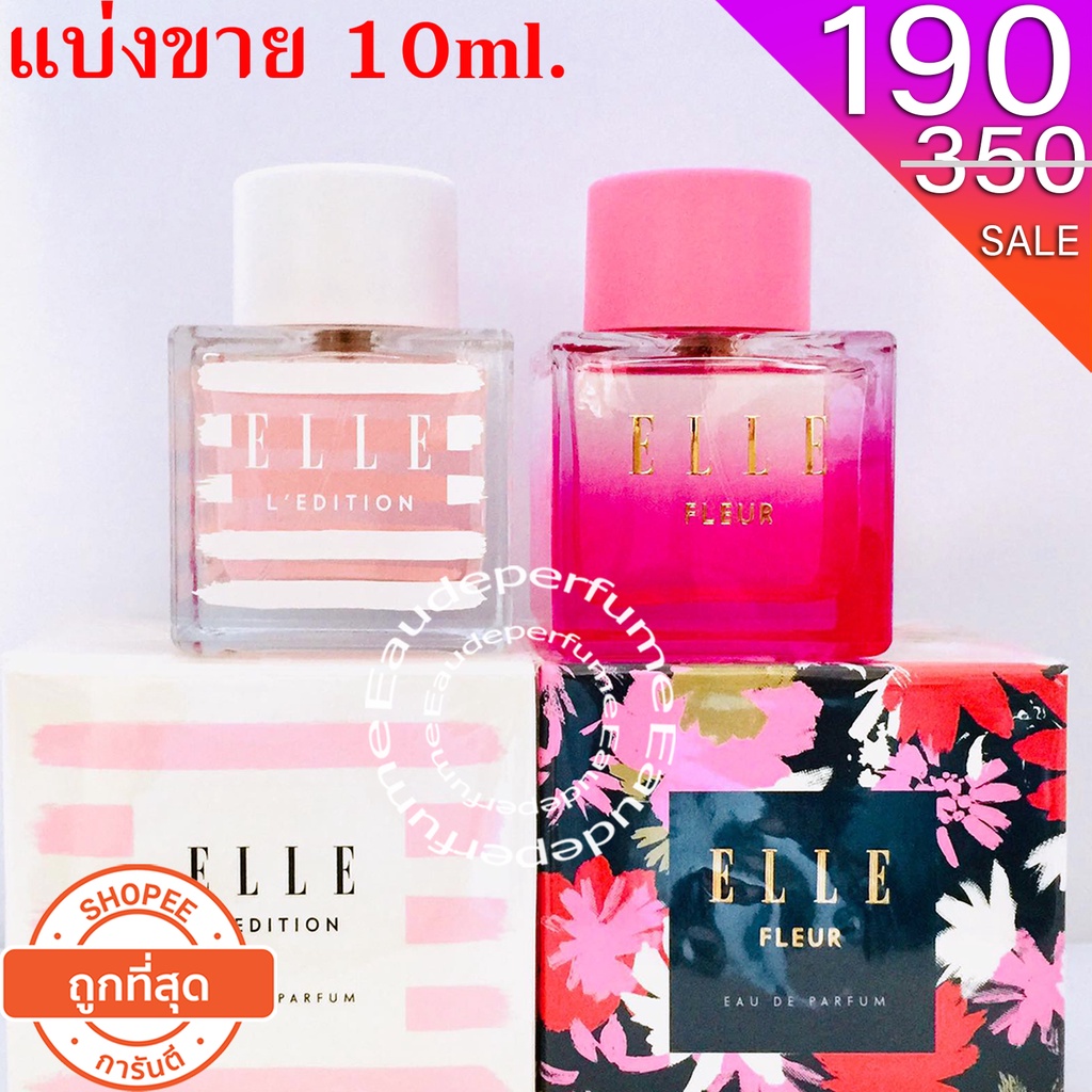 แบ่งขาย-10-ml-elle-ledition-edp-for-women-10มิล-elle-fleur-edp-10มิล-น้ำหอมแท้-แบ่งขาย