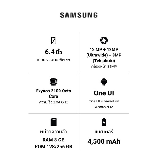 new-samsung-s21-fe-5g-ram8-256gb-exynos-2100-เครื่องใหม่ศูนย์ไทย-ประกันศูนย์1ปี