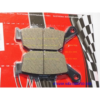 ผ้าดิสเบรค CBR250 CBR300 CBR500 CB500 Honda Brake Pad ดิสเบรคล้อหลัง และมีสำหรับหลายรุ่น Firstmotorshop เก็บเงินปลายทางไ