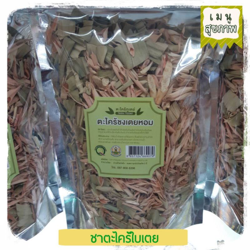 ชาตะไคร้ใบเตย-ชาตะไคร้-ชาตะไคร้หอมๆ-ขาตะไคร้ใส่ใบเตย-lemon-grass-tea