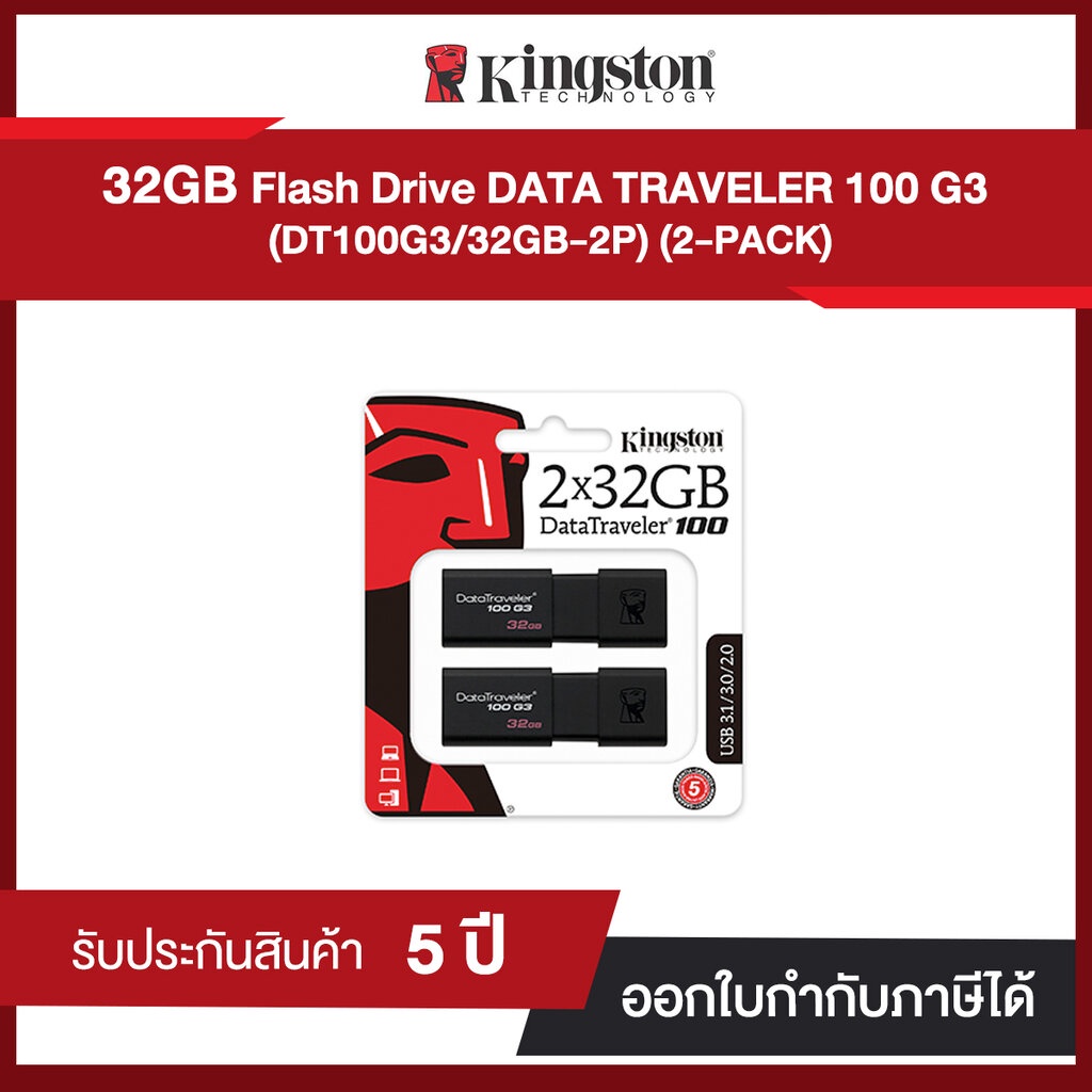 Chiavetta USB Kingston DataTraveler DT100G3 – 8/16/32/64/128 GB – USB 3.2 – Nera