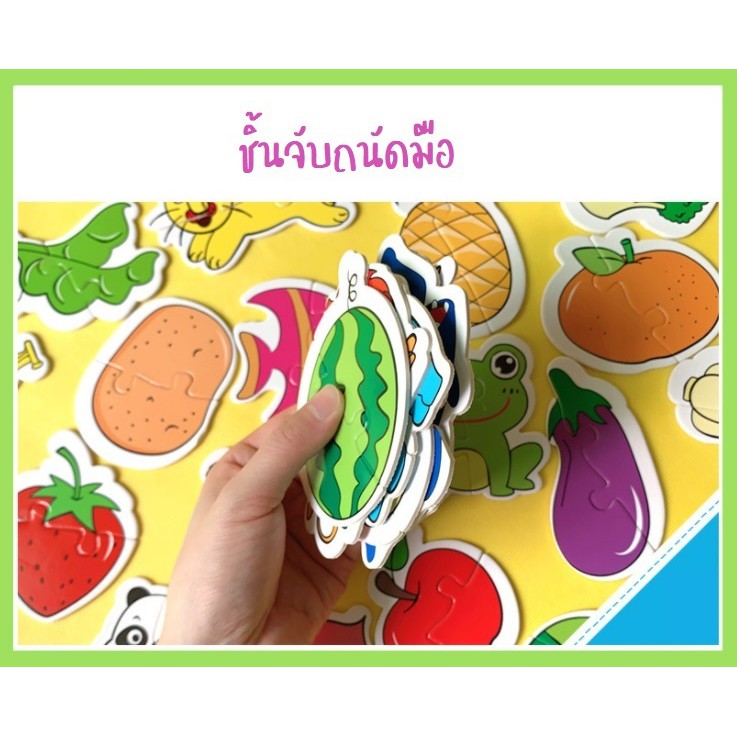 sale-จิ๊กซอว์จับคู่-46-ภาพ-92-ชิ้น-ของเล่นเสริมพัฒนาการ-จิ๊กซอว์เด็ก