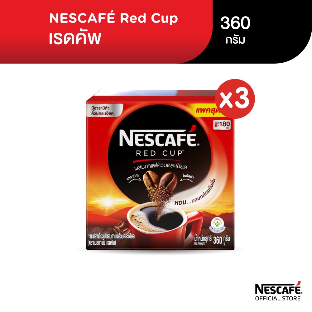 ภาพสินค้าNESCAF Red Cup Coffee Box เนสกาแฟ เรดคัพ กาแฟสำเร็จรูป ผสมกาแฟคั่วบดละเอียด แบบกล่อง 360-400 กรัม แพ็ค 3 กล่อง NESCAFE จากร้าน nestle_foodbeverage_official บน Shopee ภาพที่ 1