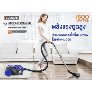 EVESTAR เครื่องดูดฝุ่นไร้ถุง พลังไซโคลน รุ่น EVC-S16