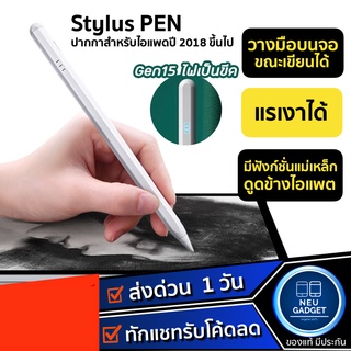 สินค้า [มีโค้ดลด✅วางมือบนจอได้✅] ปากกาสไตลัส Air5 Air4 Gen10 Gen9 8,7,6 Mini5,6 Pro11 Stylus Pen ปากกาทัชสกรีน ปากกาแท็บเลต