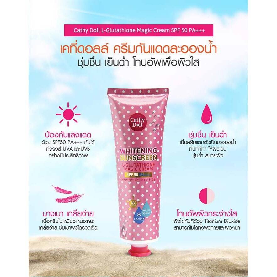 karmart-cathy-doll-l-glutathione-magic-cream-spf50-pa-60ml-ครีมกันแดด-ละอองน้ำ-x-1-ชิ้น-beautybakery