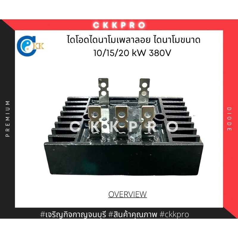 ไดโอดไดนาโมเพลาลอย-ไดนาโม-10-15-20-kw-380v