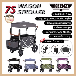 Keenz 7S WAGON รถเข็นขนาดใหญ่