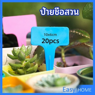 ป้ายพลาสติก mini ป้ายชื่อแคคตัส ป้ายชื่อสวน ป้ายไม้ดอกไม้ garden label