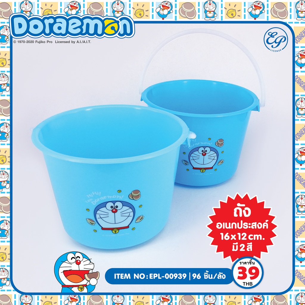 ถังอเนกประสงค์-ขนาด16x12-cm-doraemon-00939