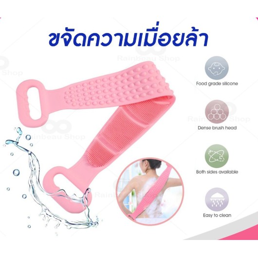 สายยาวพิเศษ-ที่ขัดตัว-แปรงขัดตัว-แปรงขัดหลัง-silicone-bath-towel-body-wash-ที่ขัดหลัง-ซิลิโคนขัดผิว-คละสี