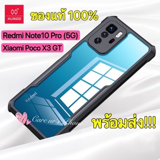 Xiaomi Poco X3 GT/Redmi Note 10 Pro/Redmi 9T/Redmi Note10 XUNDD แท้💯% เคสกันกระแทก XUNDD Beetle แบบขอบนิ่ม-หลังแข็ง