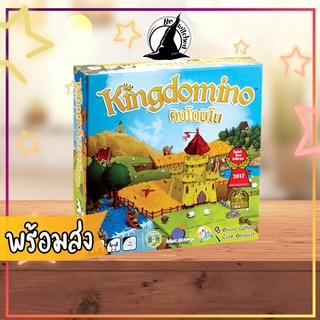 Kingdomino คิงโดมิโน Board Game ภาษาไทย [King domino]