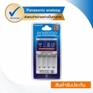 ภาพหน้าปกสินค้าeneloop Panasonic Smart & Quick Charger เครื่องชาร์จแบตเตอรี่ รุ่น BQ-CC55T ที่เกี่ยวข้อง