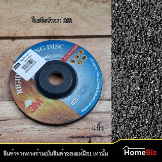 3M ใบเจียร์หนา/เจียร์เหล็ก 4 นิ้ว 6มม , ใบเจียร์ตกแต่งเหล็ก, ใบตัด/ใบเจียร์ ,ใบแต่งผิวเหล็ก,  3M ของแท้ 100%