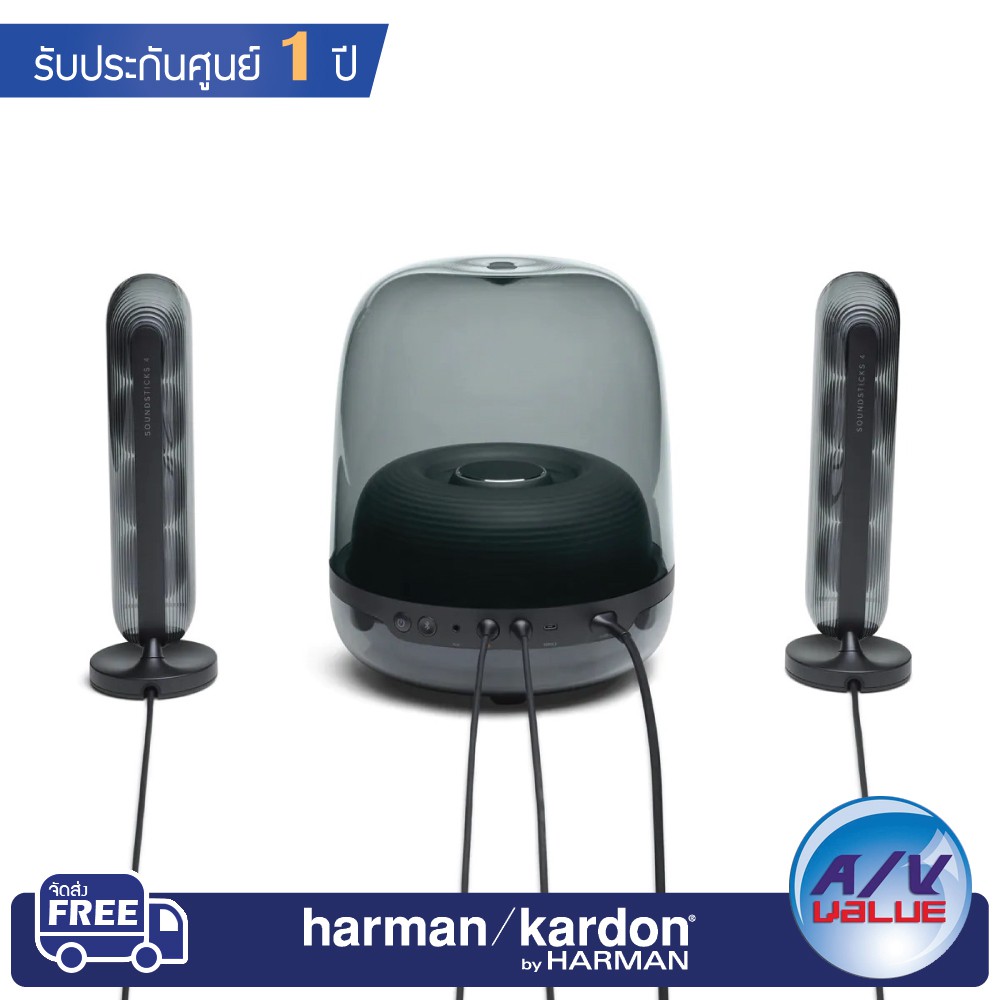harman-kardon-รุ่น-soundsticks-4-bluetooth-speaker-system-wireless-bluetooth-speaker-with-iconic-design-ลำโพงบลูทูธ