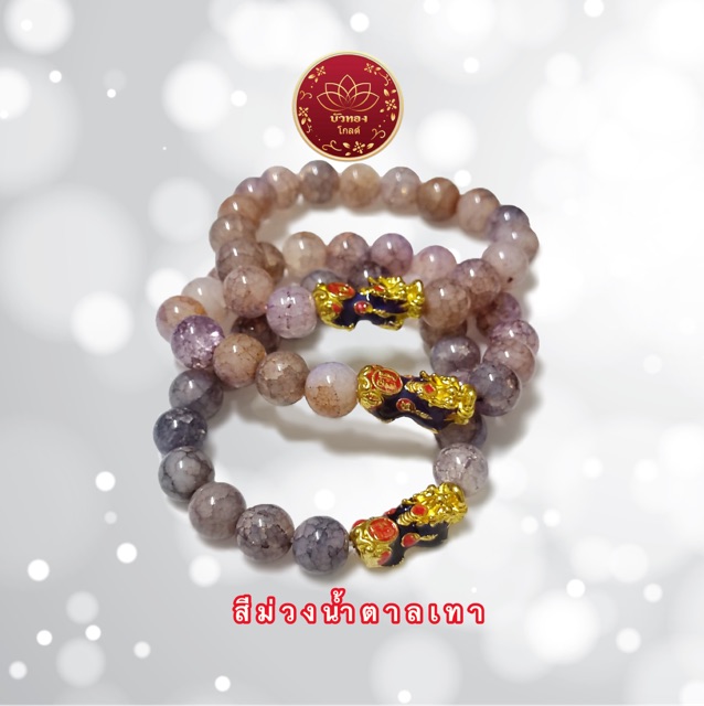 bo-stone0030-กำไลหินมงคลปี่เซียะเปลี่ยนสี-new-ปี่เซียะหินมงคง-ปลุกเสกฮ่องกง-boa035