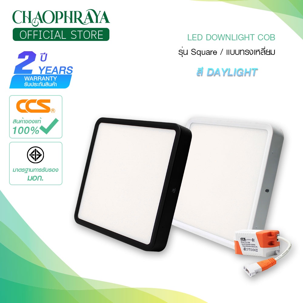 โคมไฟดาวน์ไลท์-led-แบบติดลอย-led-ming-mounted-downlight-รุ่น-square-ทรงเหลี่ยม-แบรนด์-ccs-ขนาด-18w-24w