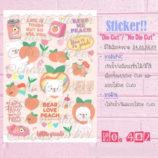 Sticker สติกเกอร์ขนาด A4/A5/A6 pvc ไดคัท กันน้ำ ลาย bear love peach