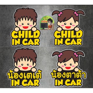 สติ๊กเกอร์ CHILD IN CAR เด็กอยู่ในรถ การ์ตูน