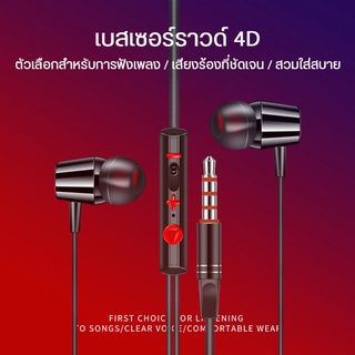 หูฟังมีสาย VIAKING รุ่น R009 เสียงเบสแน่น สำหรับมือถือ ขนาดช่องเสียบ ...