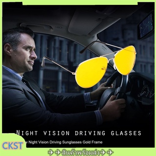 ภาพหน้าปกสินค้าแว่นตากันแดด ป้องกันแสงสะท้อนขณะขับรถ สําหรับผู้ชาย ซึ่งคุณอาจชอบราคาและรีวิวของสินค้านี้