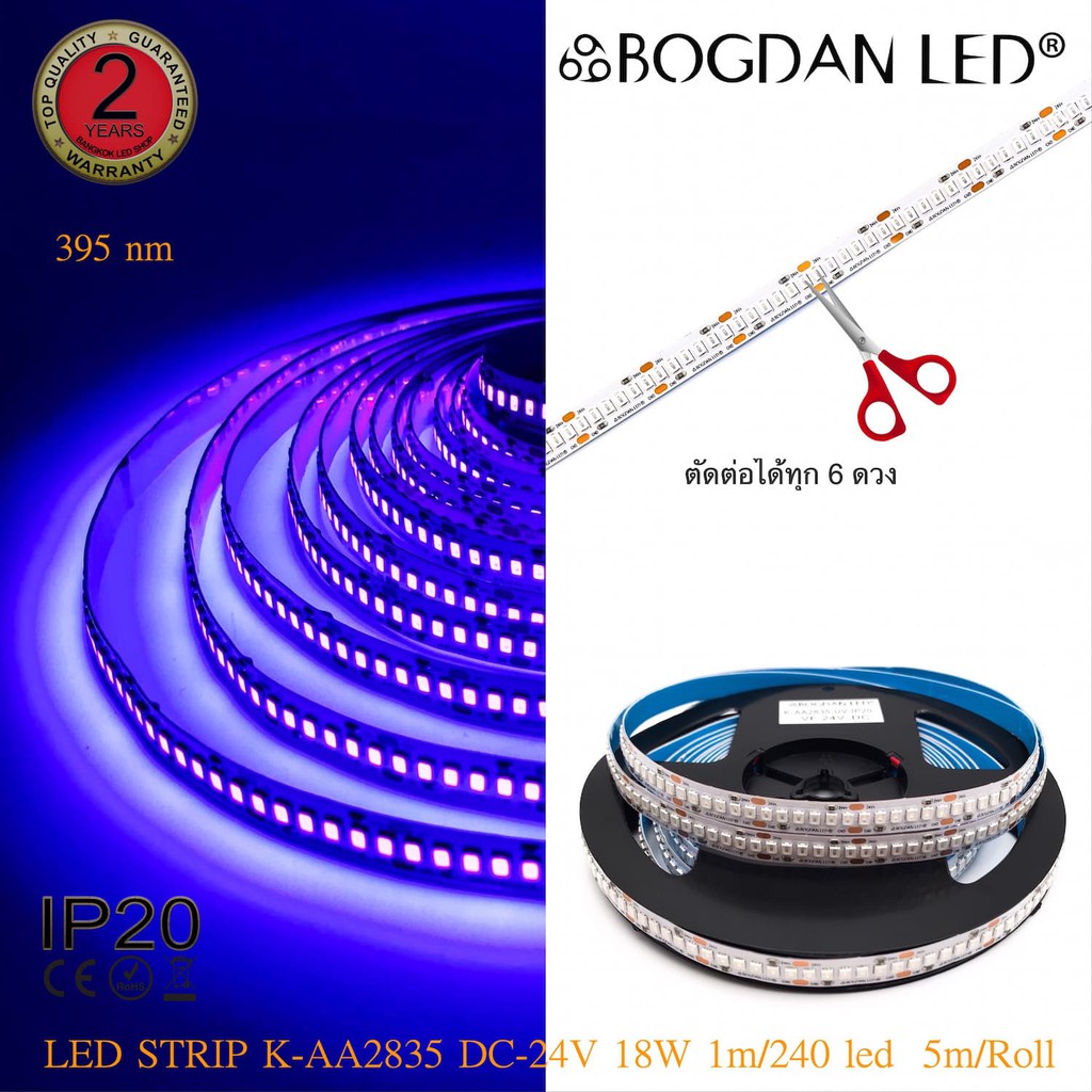 led-strip-k-aa2835-240-uv-dc-24v-18w-1m-ip20-ยี่ห้อbogdan-led-แอลอีดีไฟเส้นสำหรับตกแต่ง-1200led-5m-90w-5m-grade-a