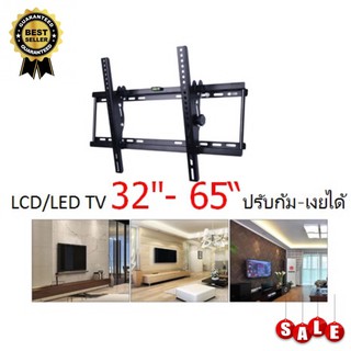 ขาแขวนทีวี สำหรับทีวีขนาด 32-65 นิ้ว ขาแขวนจอทีวี ปรับก้ม-เงยได้ TV Wall Mount Bracket for 32-65 TILTING