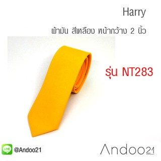 Harry - เนคไท ผ้ามัน สีเหลือง (NT283)