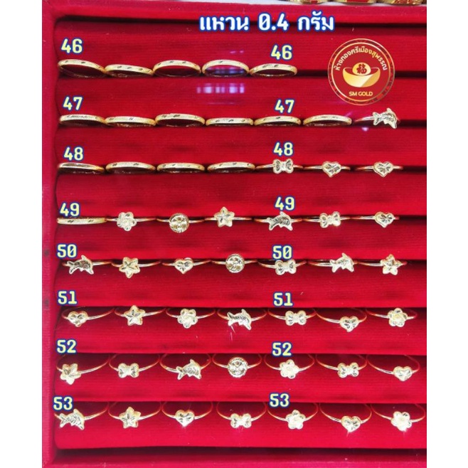 ภาพหน้าปกสินค้าแหวนทองคำแท้เยาวราช 96.5 หนัก 0.4 กรัม ไซส์ 46-62 จากร้าน goldsupanburi บน Shopee