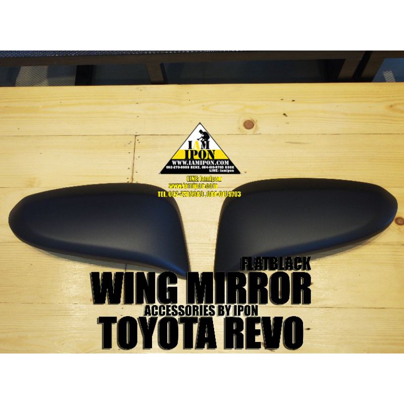 ครอบกระจกมองข้าง-revo-fortuner2015-20-ดำด้าน