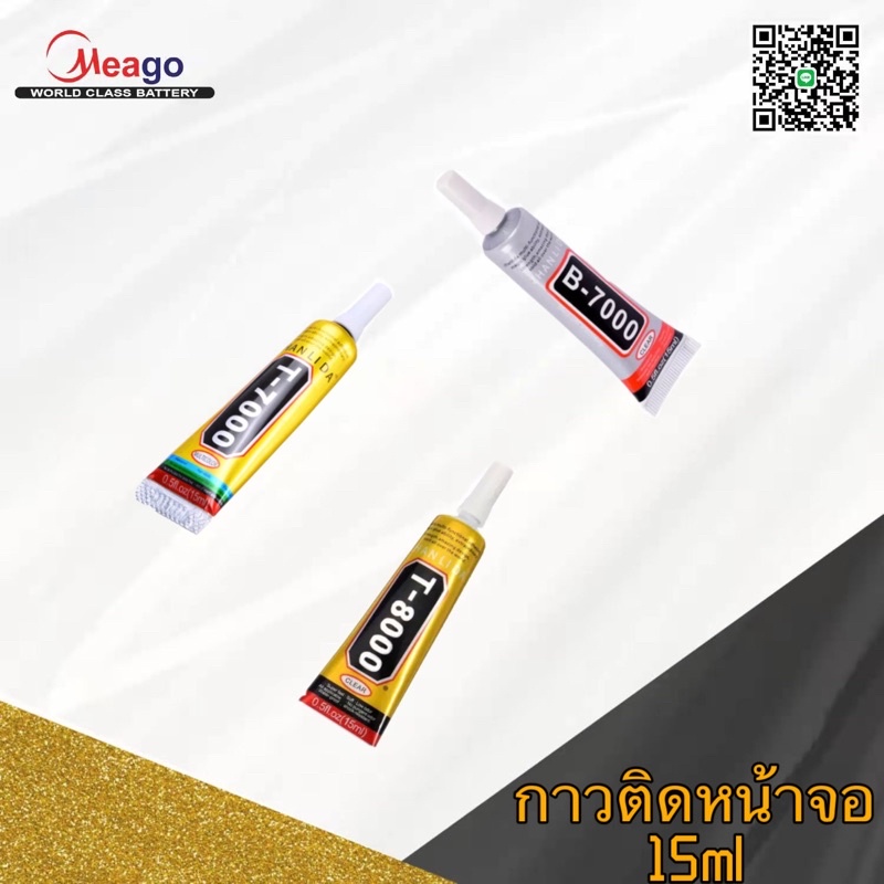 ภาพหน้าปกสินค้ากาวติดหน้าจอมือถือ 15ml มีกาวใส ดำ จากร้าน prodamobile บน Shopee