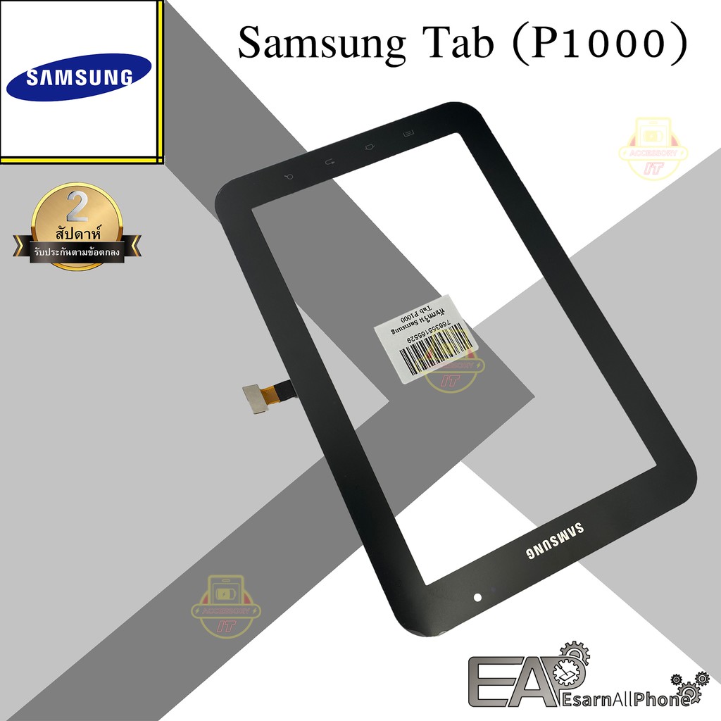 จอทัชสกรีน-samsung-galaxy-tab-p1000