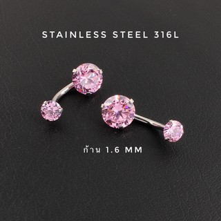 จิวสะดือ ขนาดก้าน 1.6 mm (stainless steel 316l) จิวสะดือก้านสแตนเลส