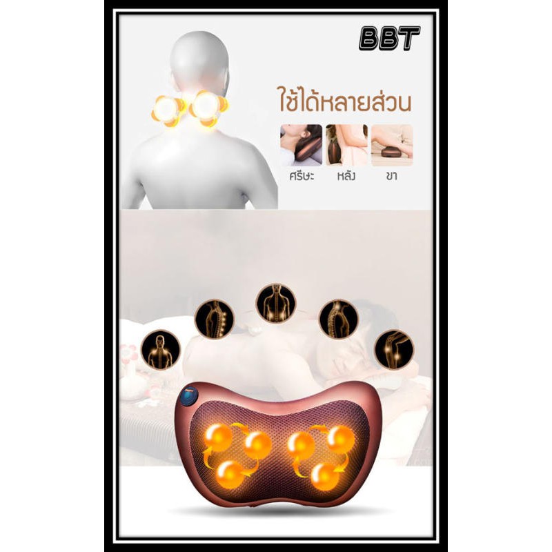 bbt-หมอนนวด-หมอนนวดไฟฟ้า-เบาะนวดไฟฟ้า-มีถึง-8-ลูกกลิ้ง-pillow-massage-hm8018