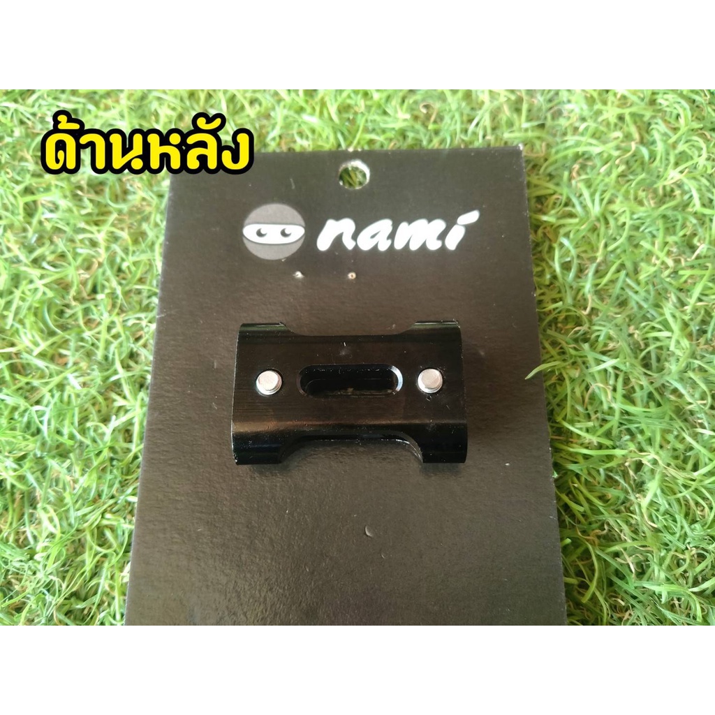 ปะกับล็อคสายคันเร่งคู่-งาน-cnc-ขนาดใหญ่-4-5cm-nami