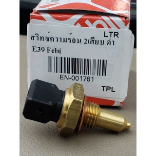 เซ็นเซอร์อุณหภูมิน้ำ/น้ำมันเครื่อง Temperature sensor water/oil 1433076 series 1 2 3 4 5 6 7 X1 X3 X4 X5 X6 Z