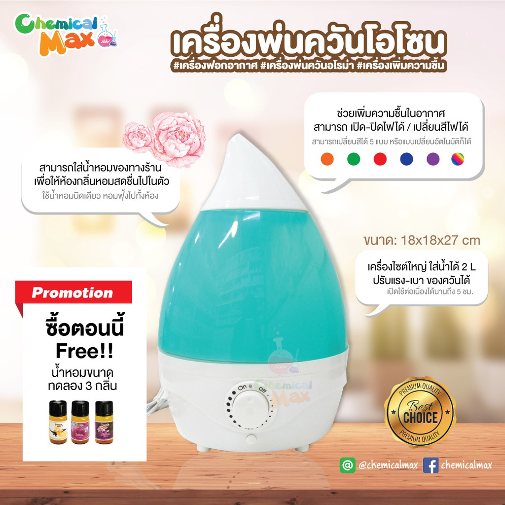 พร้อมส่ง-เครื่องทำความชื้น-ขนาดใหญ-air-purifying-humidifier-ของแท้