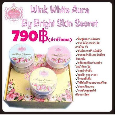 wink-white-aura-ครีมผิวสวย-มี-อย-รับรอง