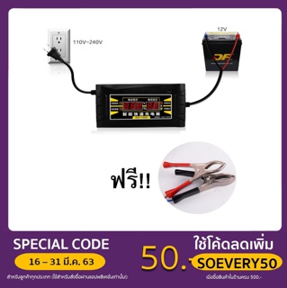 เครื่องชาร์จแบตเตอรี่ ขนาด 12 โวลท์ 6 แอมป์ Smart Fast charger รุ่น SON-1206D (Suoer)