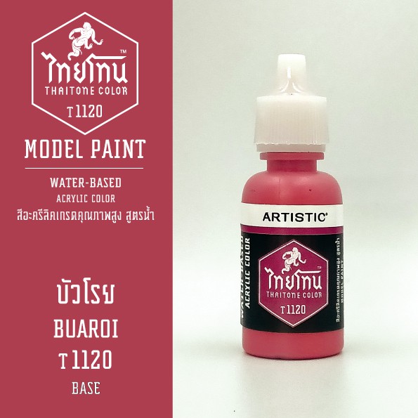 สีโมเดลไทยโทน-เนื้อด้าน-thaitone-model-paint-matte-บัวโรย-t1120-ขนาด-20-ml-by-artisticเหมาะสำหรับงาน-model-paint