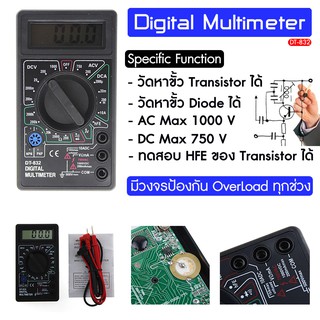 ดิจิตอลมัลติมิเตอร์ แบบพกพา มัลติมิเตอร์ เหมาะสำหรับช่างไฟฟ้า Digital Multimeter AC/DC