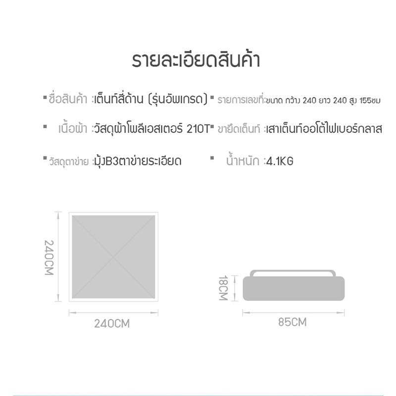 เต็นท์-เต้นท์-เต๊นท์-เต็นท์สนาม-เต็นท์เดินป่า-เต็นท์นอน-เต็นท์พับได้-พักในป่า-3-4คน