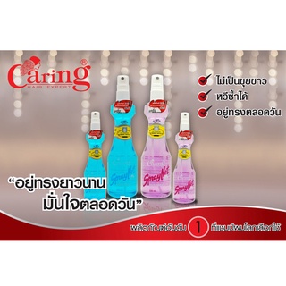 แคริ่ง-หัวฉีด สเปร์ยเนท 120ml.