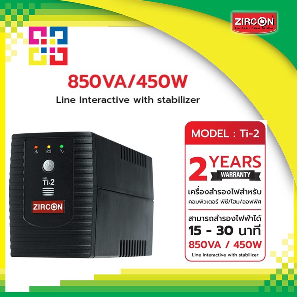 zircon-ti2-850va-450w-line-interactive-ups