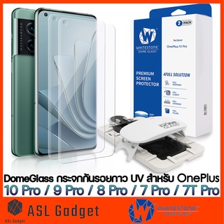 DomeGlass กระจกกันรอยกาว UV สำหรับ OnePlus 10 Pro / 9 Pro / 8 Pro / 7 Pro / 7T Pro กระจกใสเต็มจออย่างดี เจ็บแต่จบ!