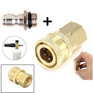 ข้อต่อ (x2) Quick Release connector for foam lance, 14mm inch quick connect adapter for foam