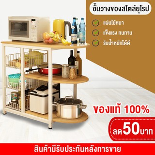 ชั้นวางของในครัวงเรียบง่ายมีตะกร้าใส่ของสไตล์ยุโรป