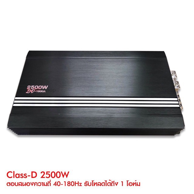 เพาเวอร์แอมป์-เพาเวอร์-เพาเวอร์รถยนต์-เครื่องเสียงรถ-classd-2500wmax-รุ่น-dv-1500a