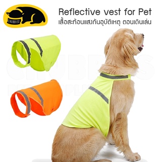 💖พร้อมส่ง💖C35 เสื้อสุนัข สะท้อนแสงสัตว์เลี้ยง เวลาเดินเล่น กันอุบัติเหตุสำหรับ กลางคืน ป้องกันอุบัติเหตุ
